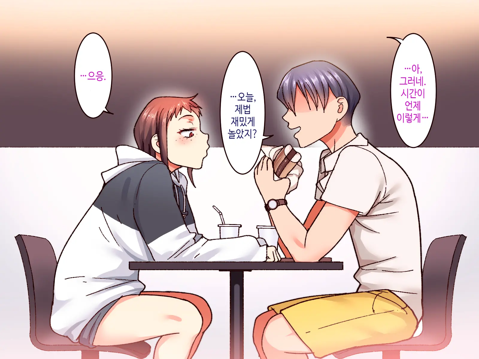 Gakuen Suppo Nikki 7 ~Sobakasu InCha Gal To Ota Date & Saikyou Yanki To Uchi Date Hen~ | 학원원교일기7～주근깨 아싸와 오타쿠 데이트&최공 양아치와 집 데이트편~